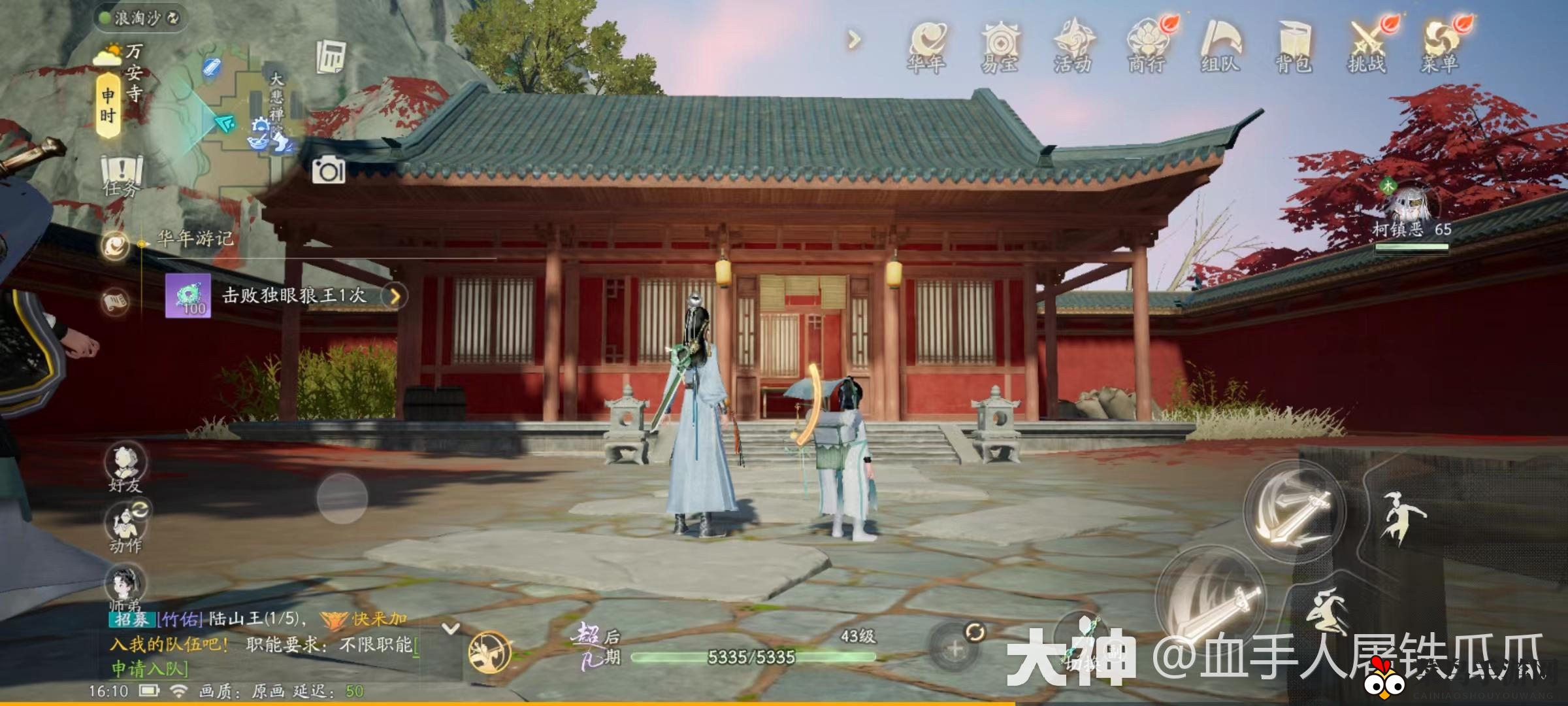 《射雕》万安寺大悲禅院密室解密攻略