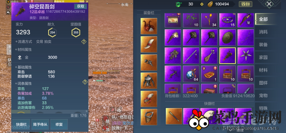 《妄想山海》星霆弩攻略：畅游东方奇幻，轻松赢取强力输出