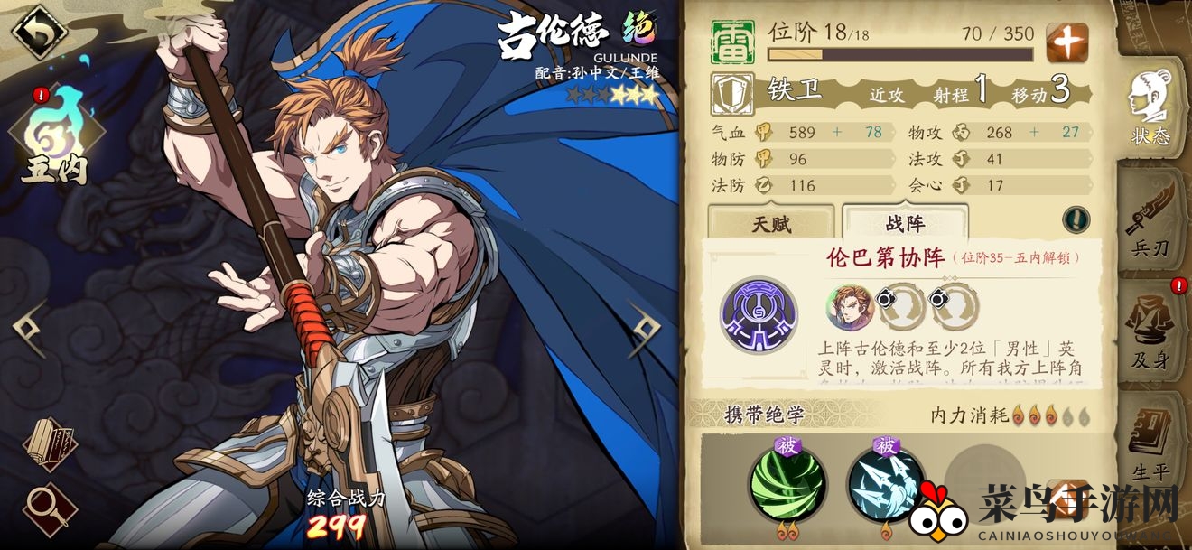 《天地劫：幽城再临》阵法系统详解