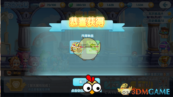 《宝贝联盟2》装备精炼攻略