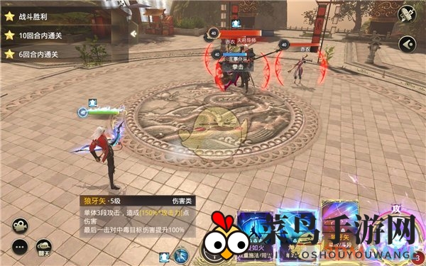 《巴清传》弓啸职业三星试炼攻略