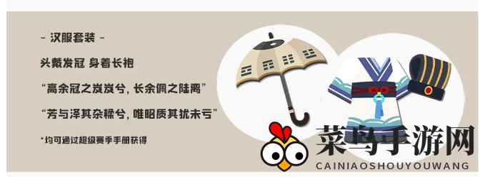 《小动物之星》汉服套装风采展示