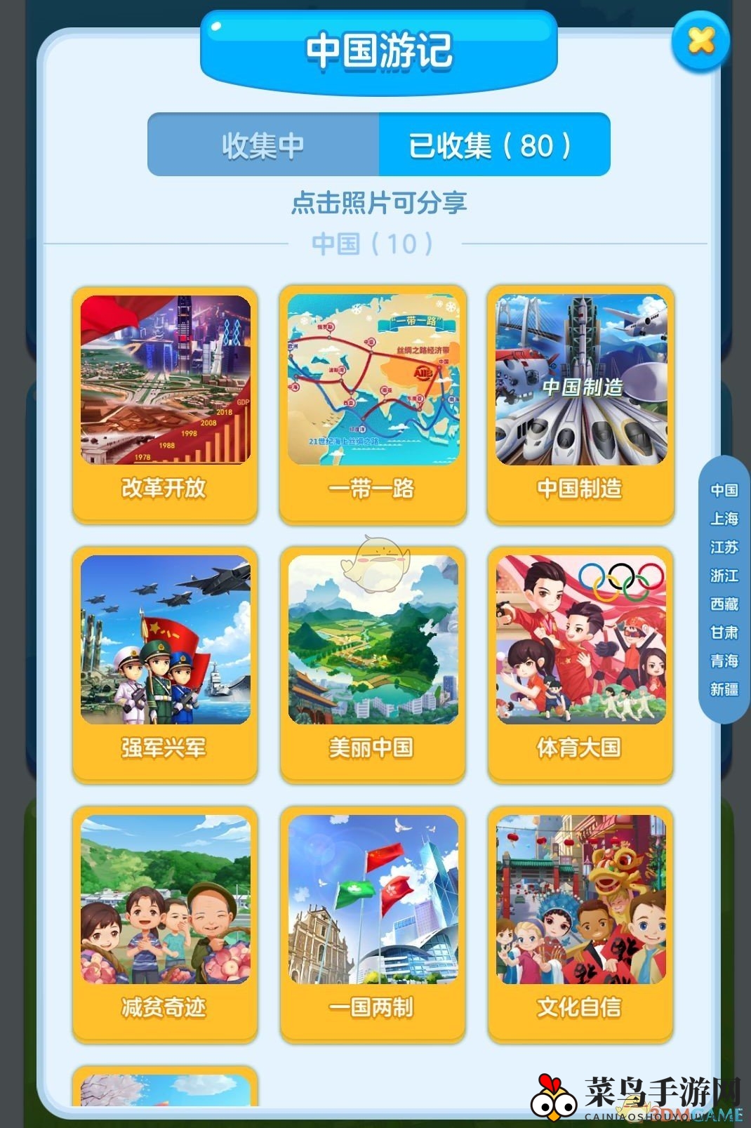 《家国梦》红包速开秘籍，指尖舞动财富涌流