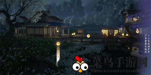 《射雕》吟咏名胜篇芦苇行舟攻略