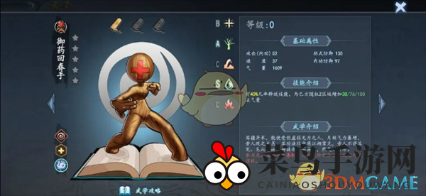 《寸心之争》初期强劲武功速览