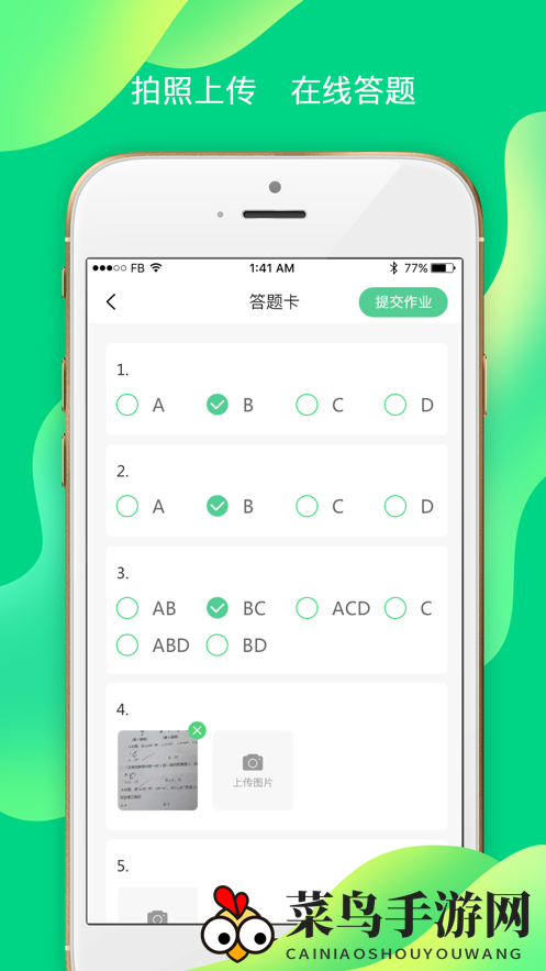 《小七学伴》修改答案技巧揭秘