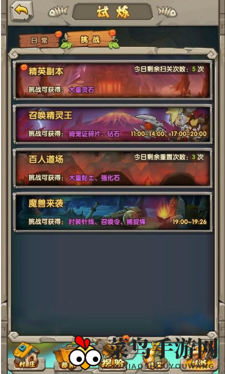 《宠物起源》百人道场攻略大揭秘