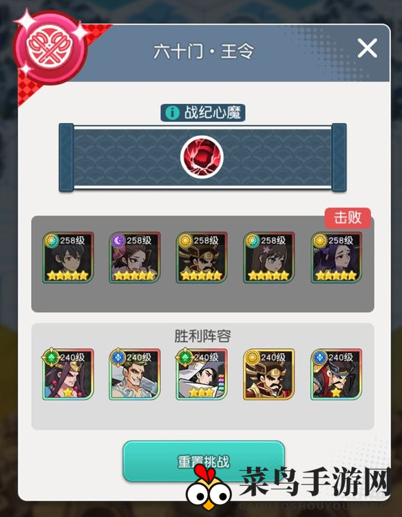 《小浣熊百将传》汴京战纪王令通关攻略