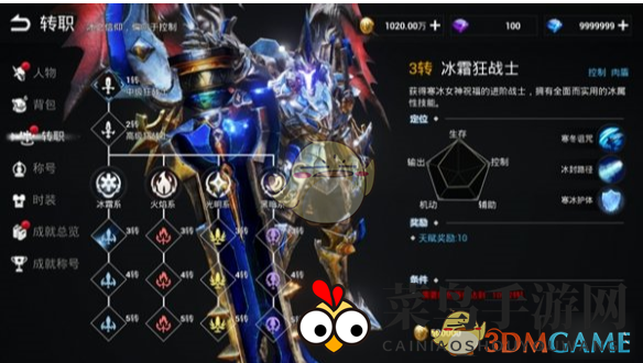 《天空之门手游》狂战士转职什么好