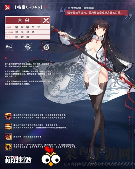 《异界事务所》言兴下载分析