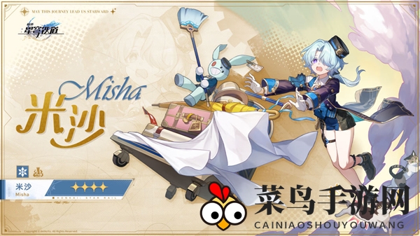 《崩坏：星穹铁道》2.0前瞻直播开始时间