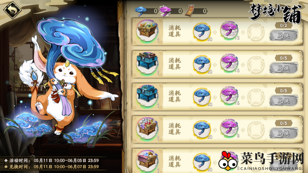 《天地劫：幽城再临》鼩及其友活动攻略