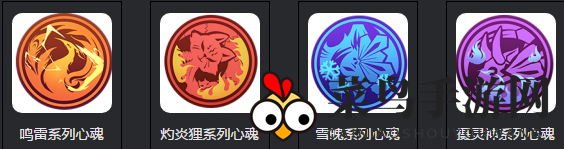 《妖神记》心魂海心魂搭配方法