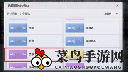 《天谕手游》慰问播音任务攻略