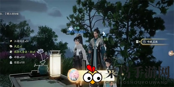 《射雕》太白笔生花成就达成攻略