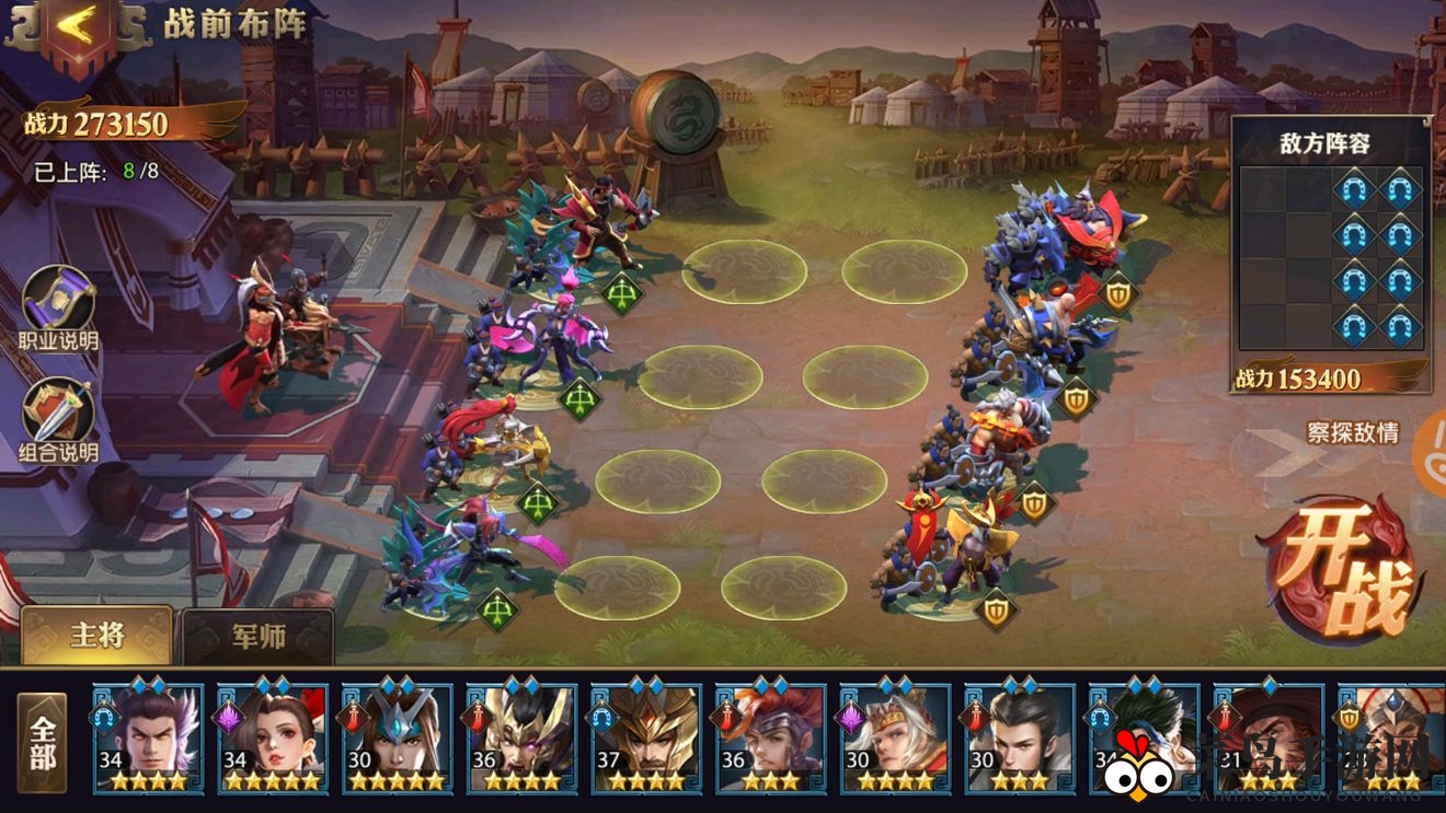 《少年三国志：零》吴国弓手灼烧流阵容推荐