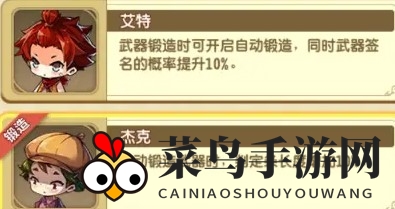 《宝石研物语：伊恩之石》叮当工坊角色推荐