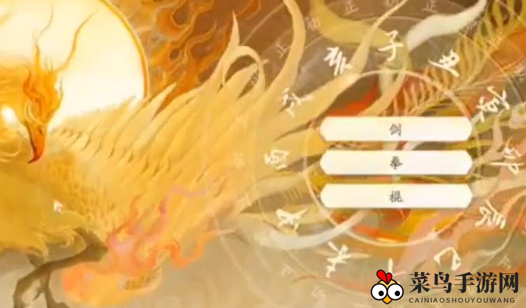 《射雕》天赋选择攻略详解