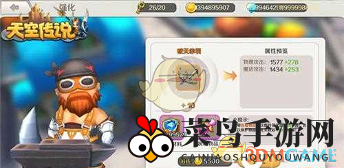 《天空传说》神装速成攻略