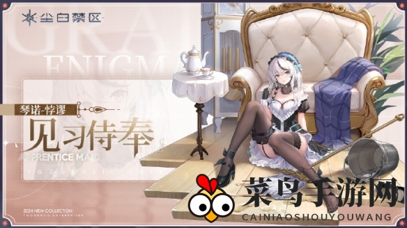 《尘白禁区》琴诺悖谬技能攻略