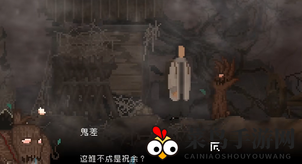 《山海旅人》复仇攻略