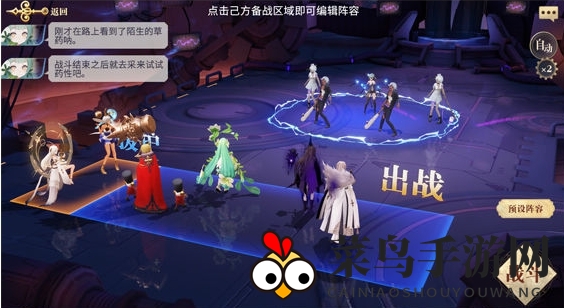 《幻书启世录》主线3-9通关攻略