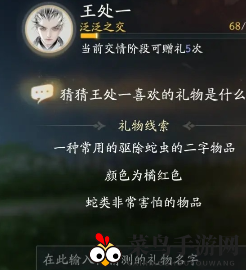 《射雕》王处一喜欢的礼物一览