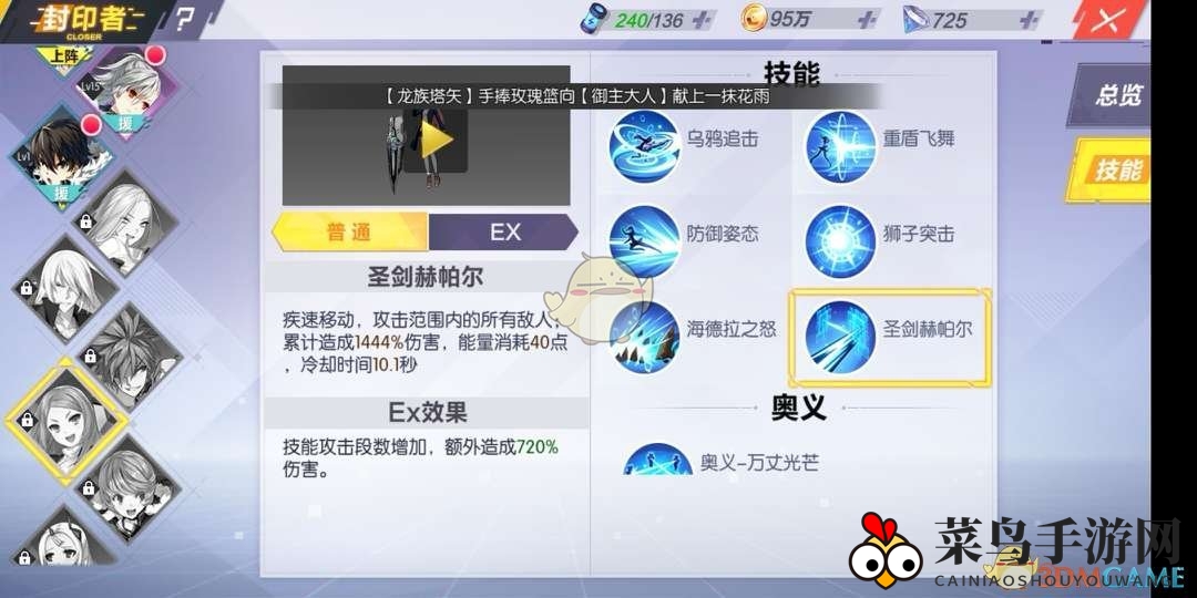 《封印战记》露娜技能介绍