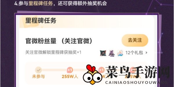 《崩坏：星穹铁道》1.3版本第二期超话签到活动