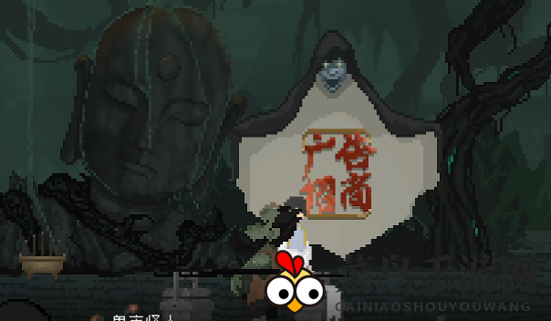 《山海旅人》鬼市攻略