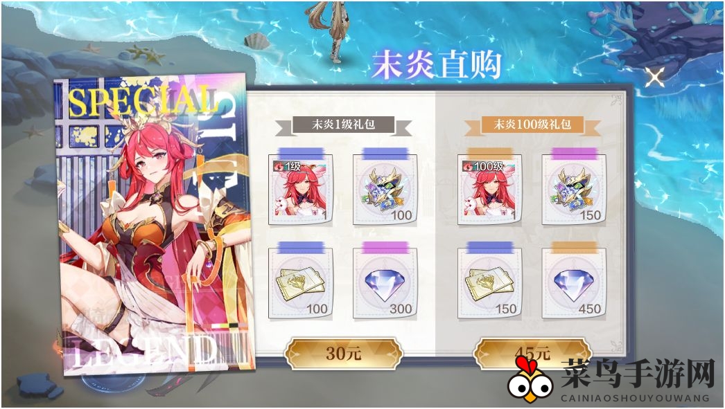 《奥奇传说手游》末炎直购活动亮点抢先看！