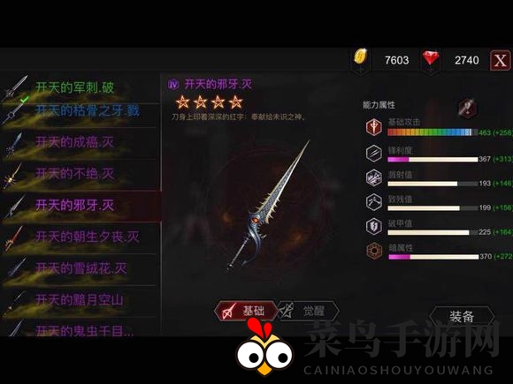 《安魂曲》武器介绍