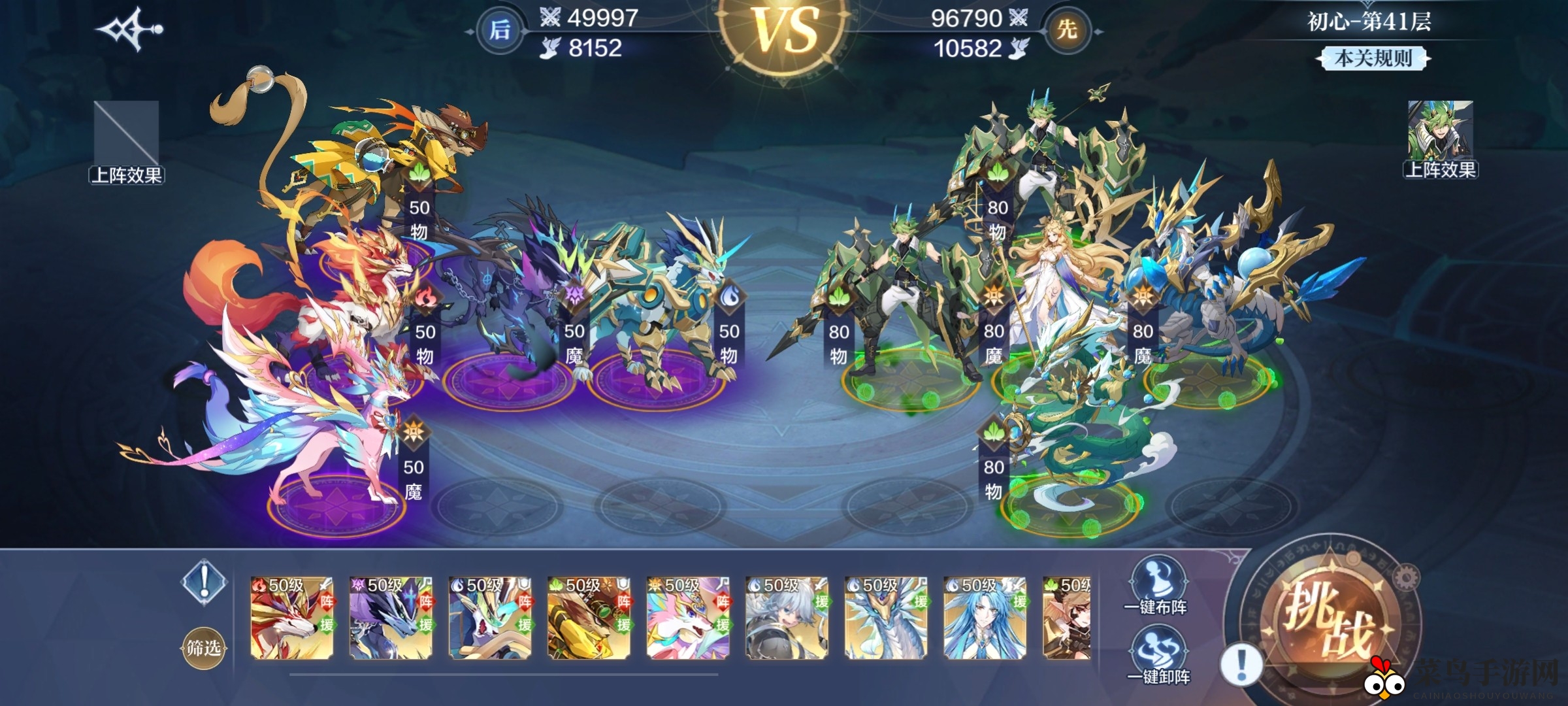 《奥奇传说手游》梦想试炼41通关攻略