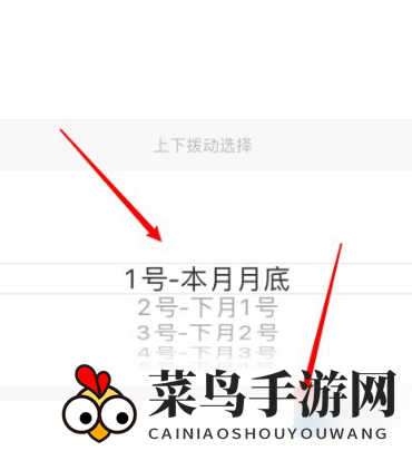 《安心记加班》考勤周期设置方法详解