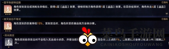 《崩坏：星穹铁道》黄金与机械难题12丰饶攻略