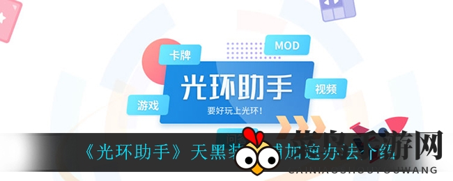 《天黑装备铺》加速秘籍：告别卡顿，畅游无阻攻略大揭秘