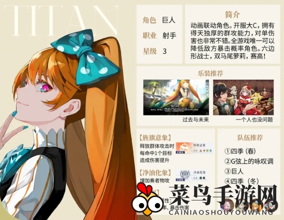 《宿命回响：弦上的叹息》巨人升星推荐一览