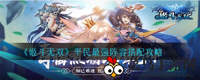 《姬斗无双》江湖秘籍：八大门派阵容搭配，轻松驾驭江湖风云