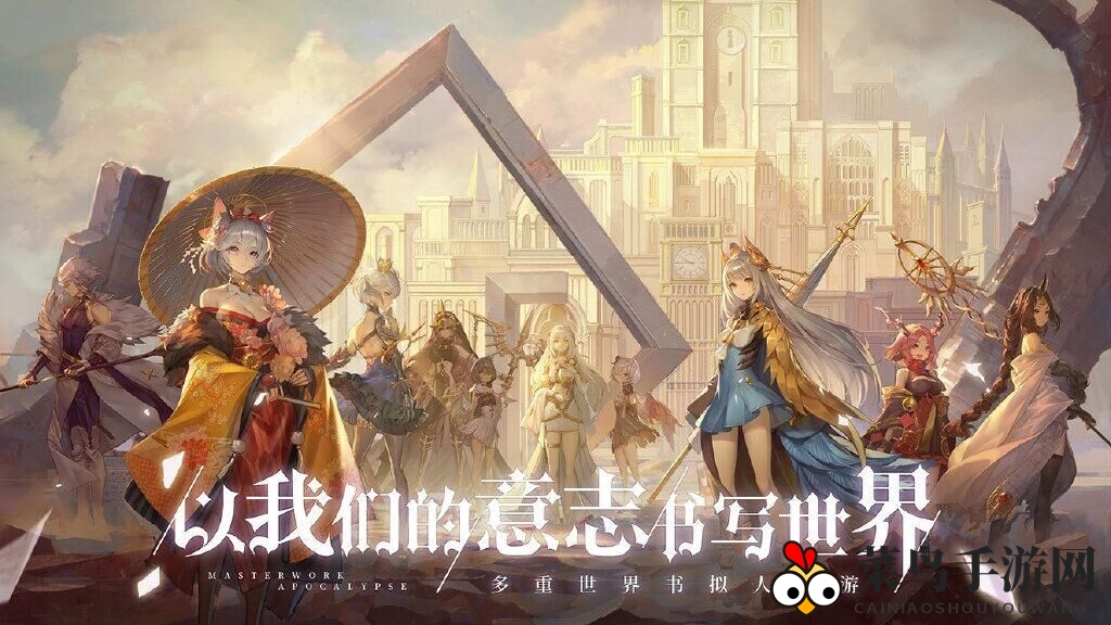 《幻书启世录》告别：网易策略调整，玩家情感纠葛揭秘