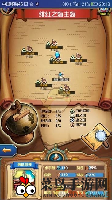 《小小航海士》刷钱技巧解析