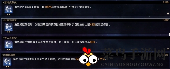 《崩坏：星穹铁道》黄金与机械难题12丰饶攻略