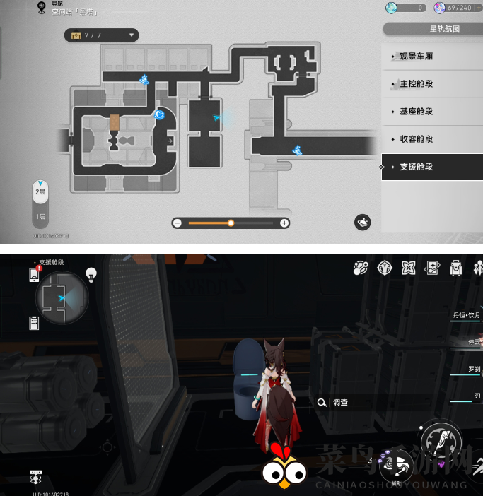 《崩坏：星穹铁道》神奇马桶任务攻略