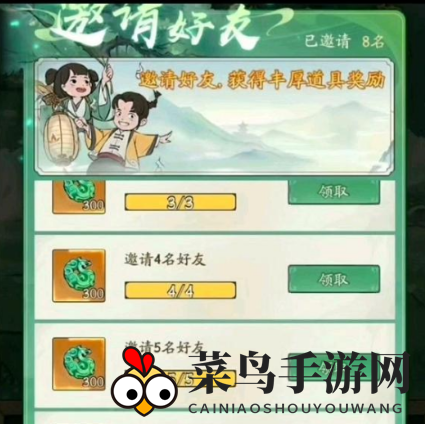 《寻道大千》邀请好友方法分享