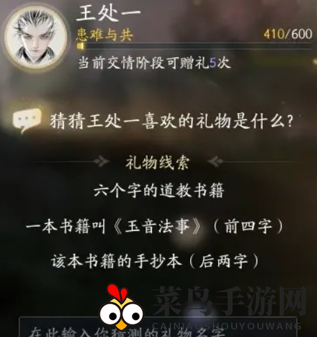 《射雕》王处一喜欢的礼物一览