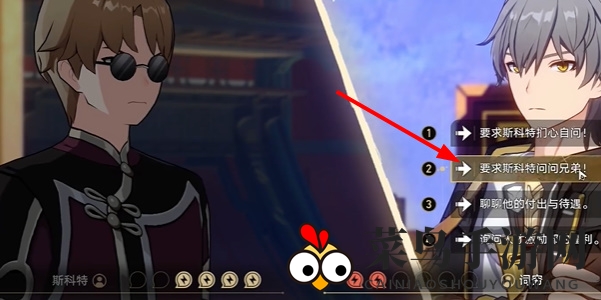 《崩坏：星穹铁道》2.4初花习剑录青雀辩论攻略