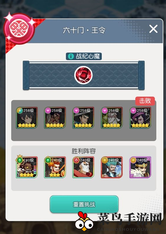 《小浣熊百将传》汴京战纪王令通关攻略