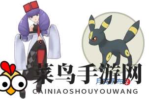 《宝可梦Masters》棘儿x月亮伊布搭档组合介绍