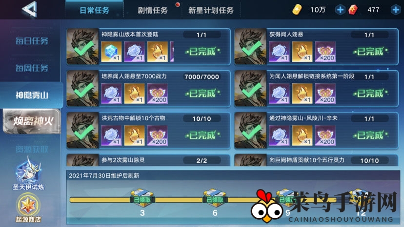 《奥拉星手游》晶石获取方法介绍