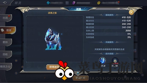 《奇迹MU：觉醒》解析精灵属性与横向比较