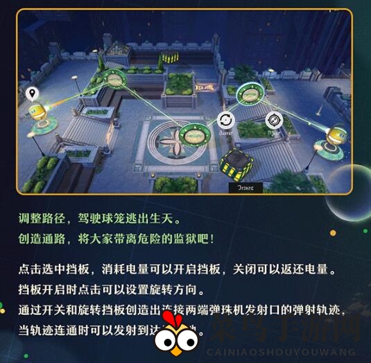 《崩坏：星穹铁道》哈努兄弟越狱记活动一览